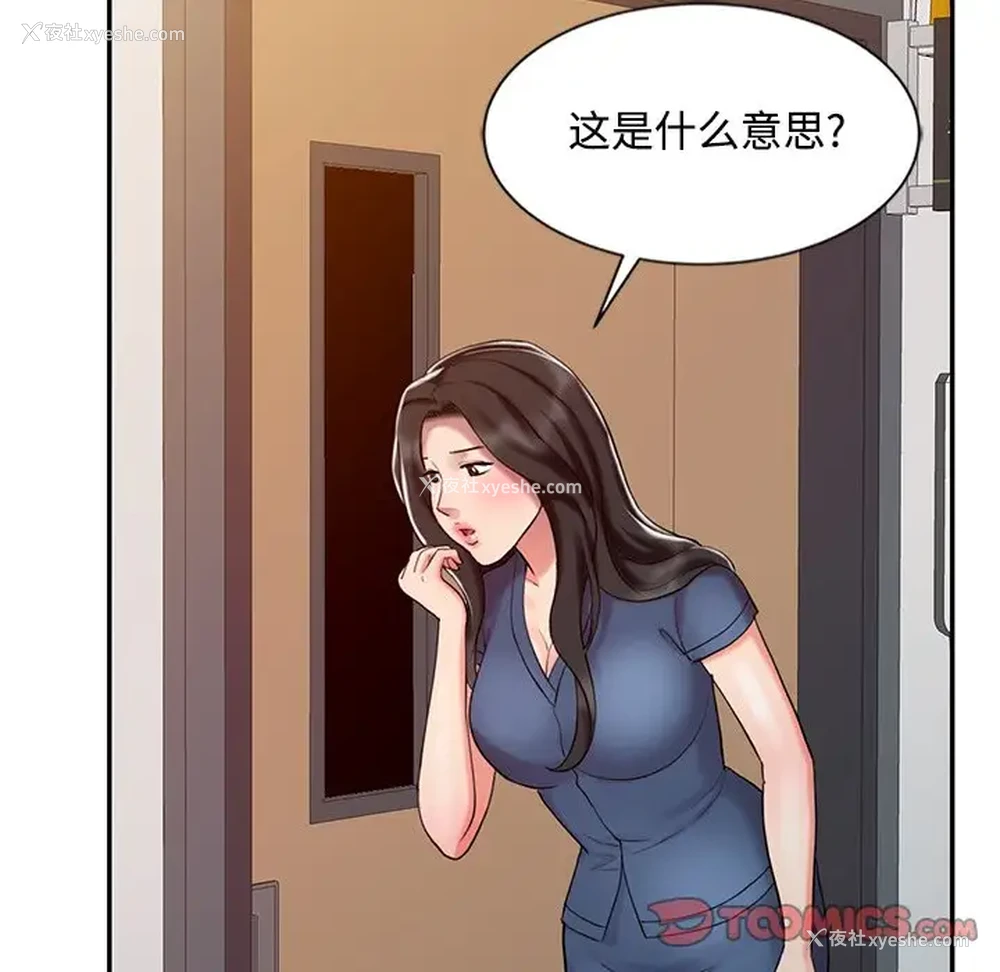 109P - 调阴妙手