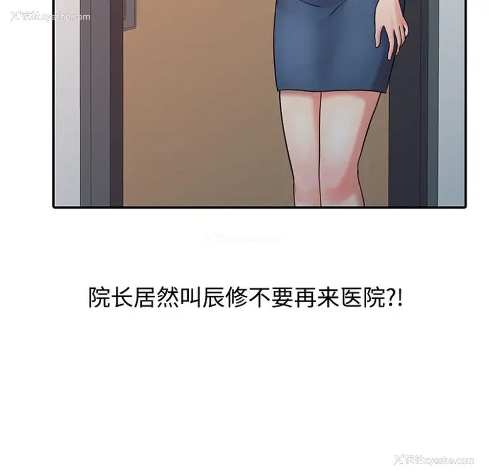 110P - 调阴妙手