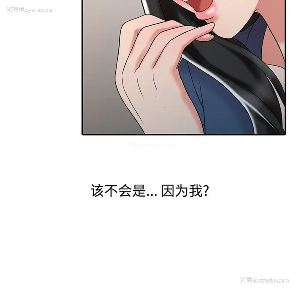 112P - 调阴妙手