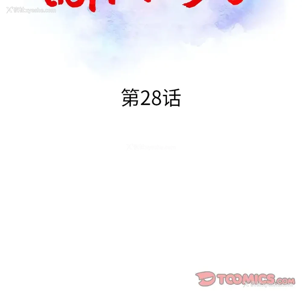 14P - 调阴妙手