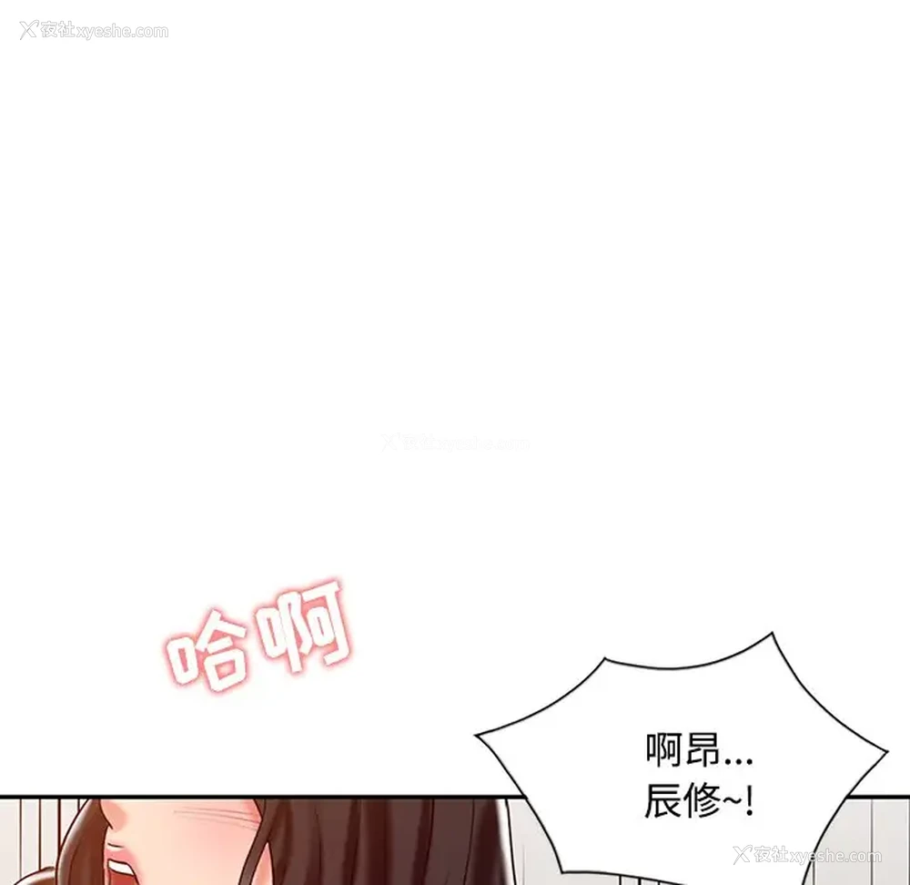16P - 调阴妙手