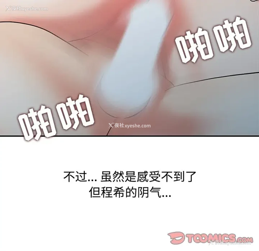 18P - 调阴妙手