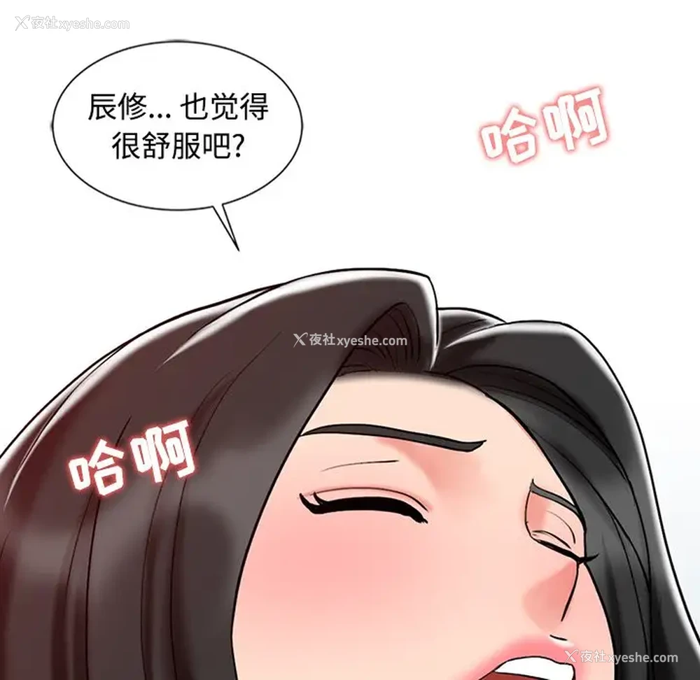 23P - 调阴妙手