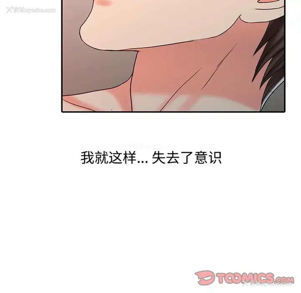 30P - 调阴妙手