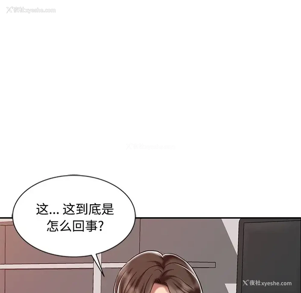 35P - 调阴妙手