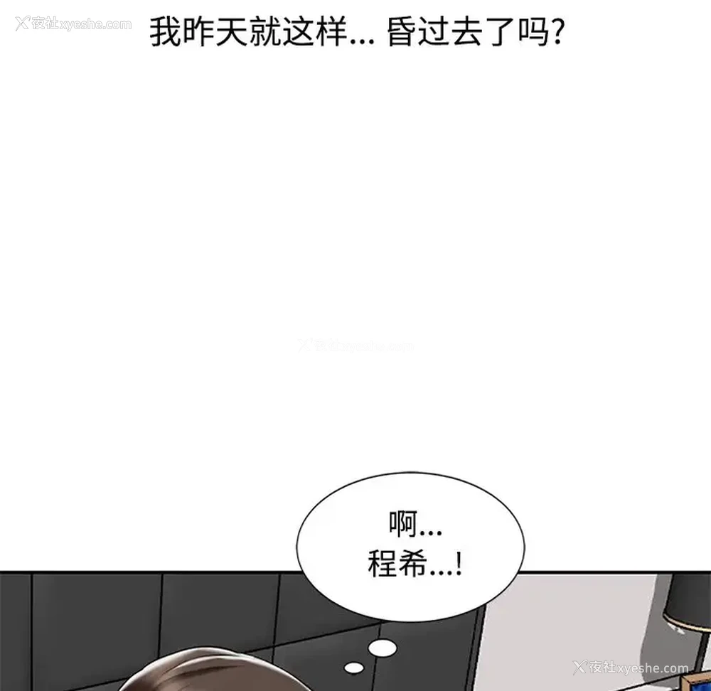 37P - 调阴妙手