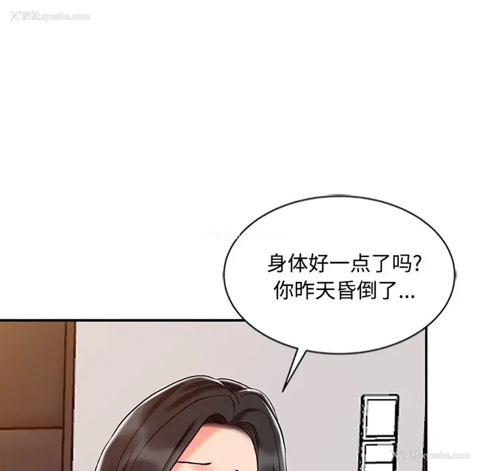 43P - 调阴妙手