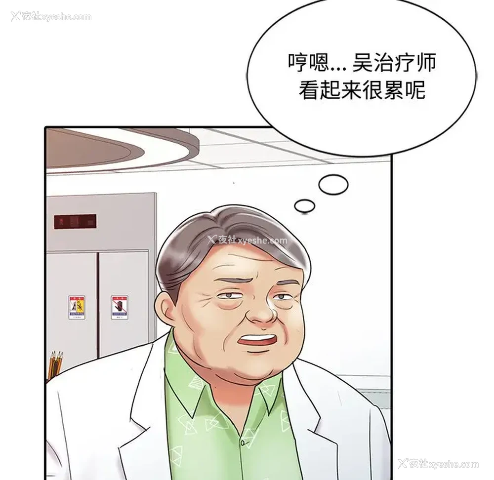 59P - 调阴妙手