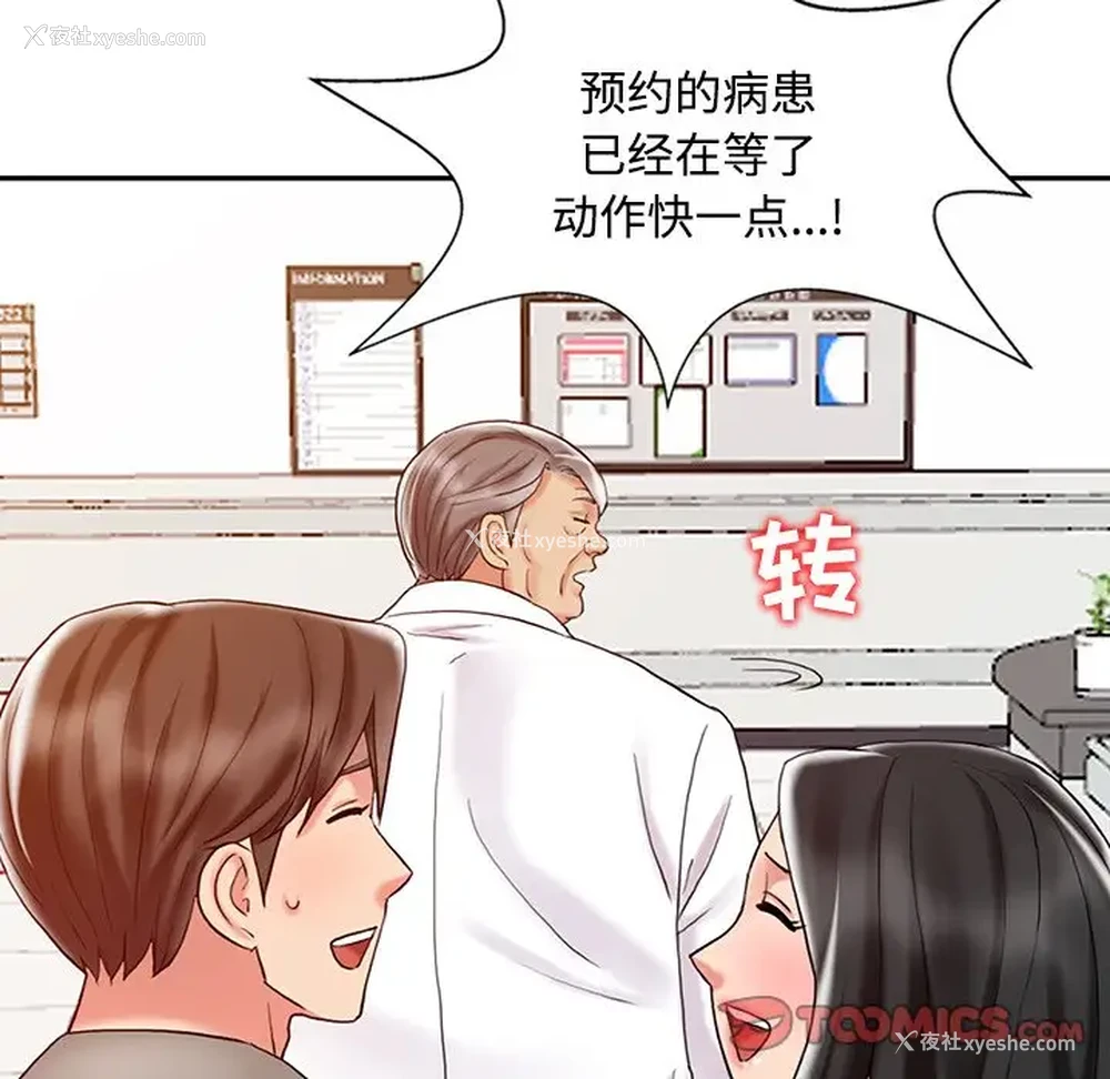 61P - 调阴妙手