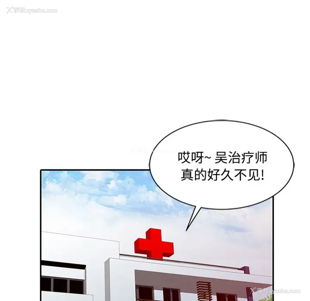 63P - 调阴妙手