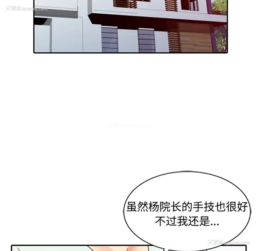 64P - 调阴妙手