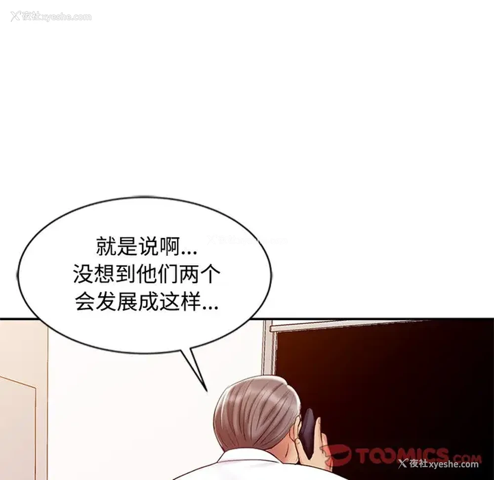 6P - 调阴妙手