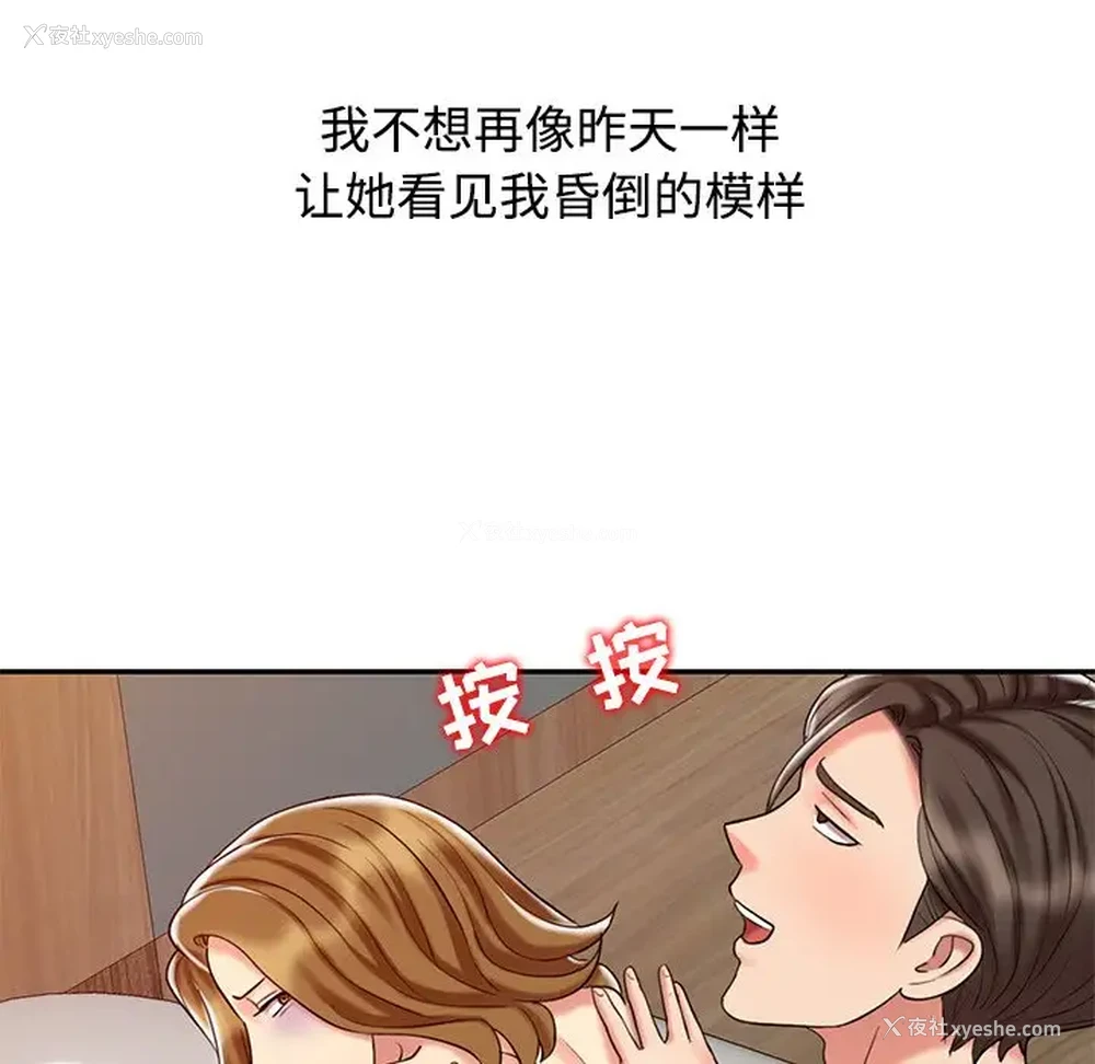75P - 调阴妙手
