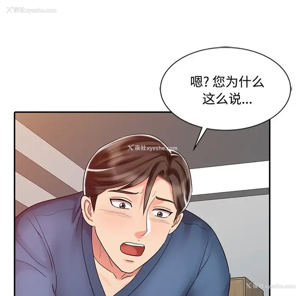79P - 调阴妙手