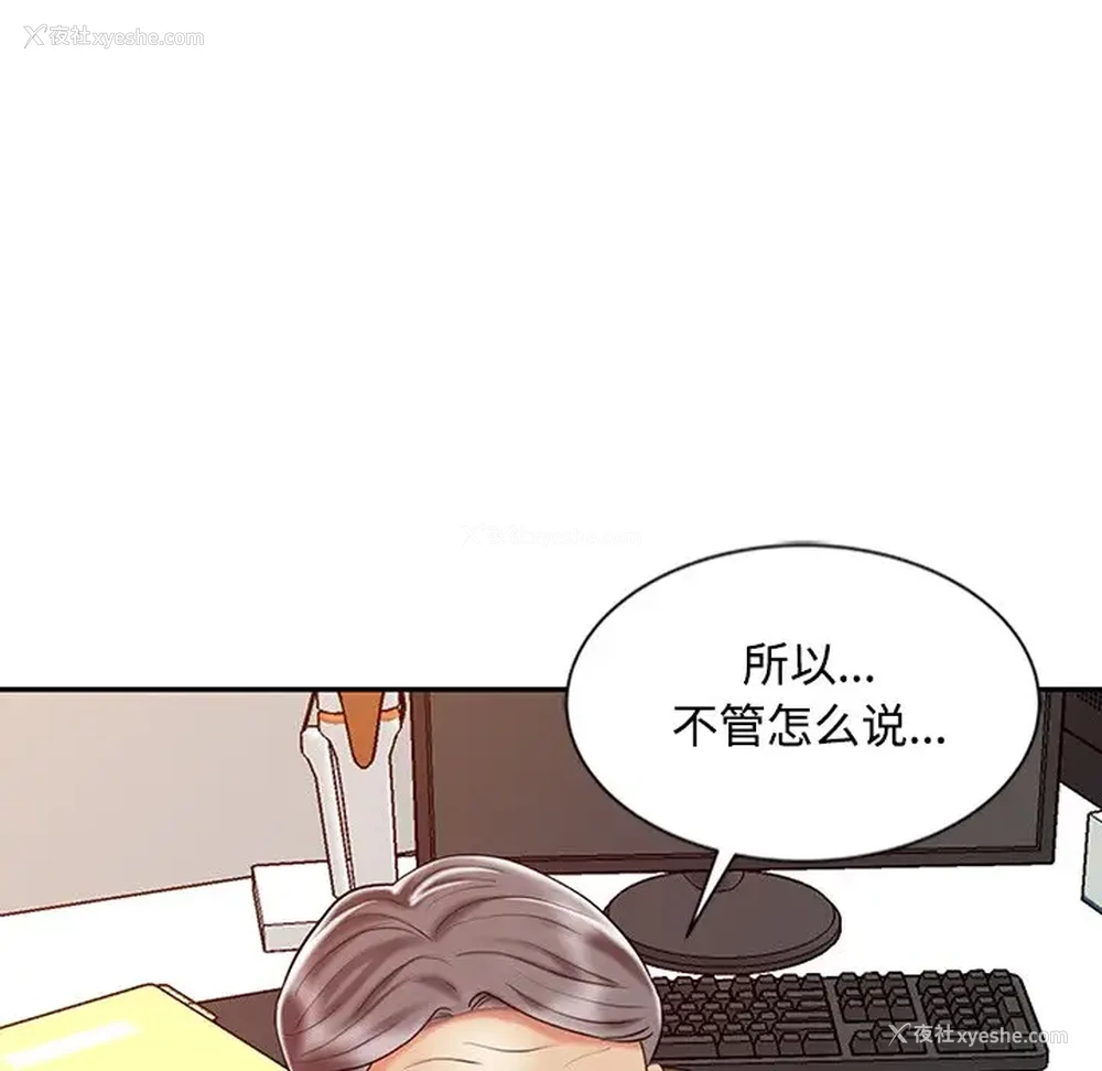 8P - 调阴妙手