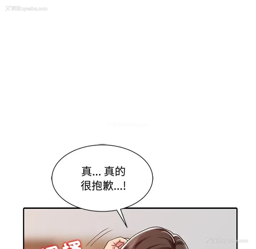 83P - 调阴妙手