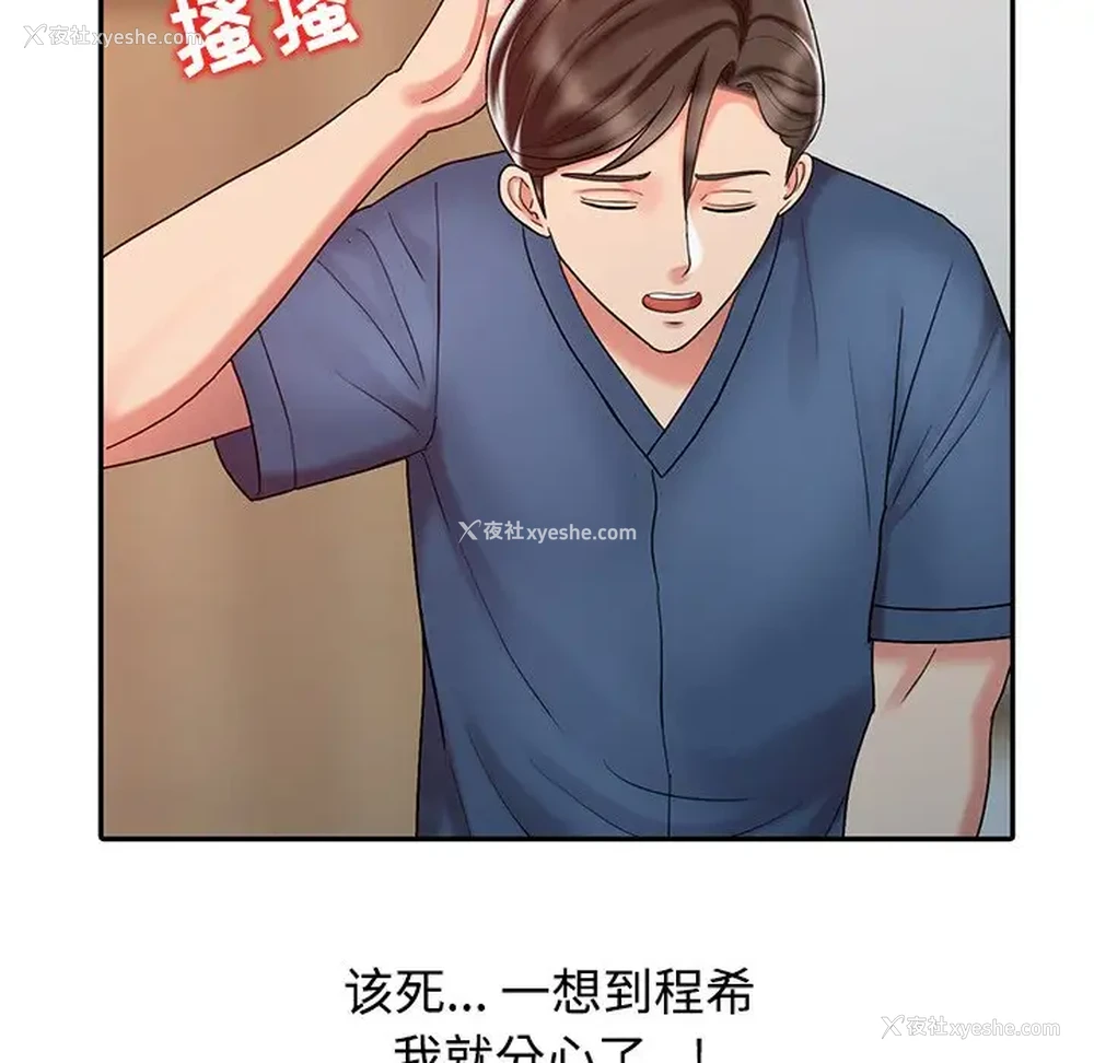 84P - 调阴妙手