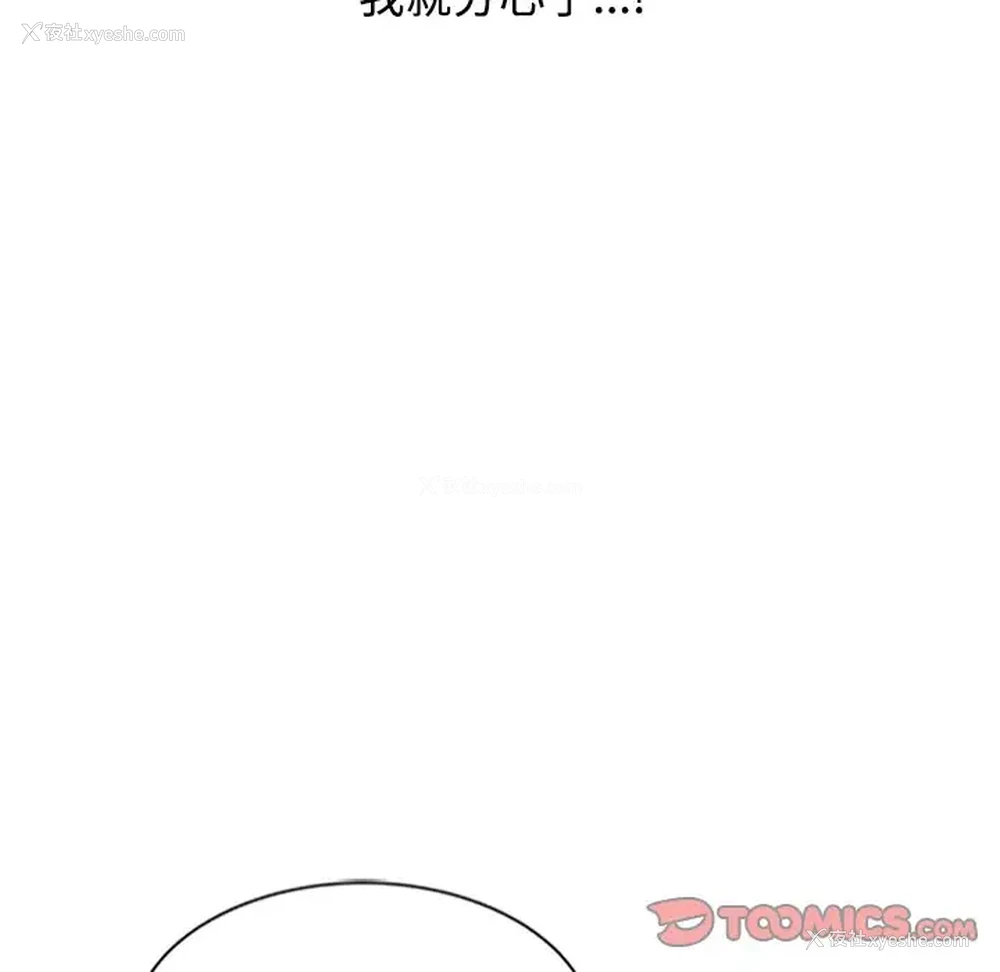 85P - 调阴妙手
