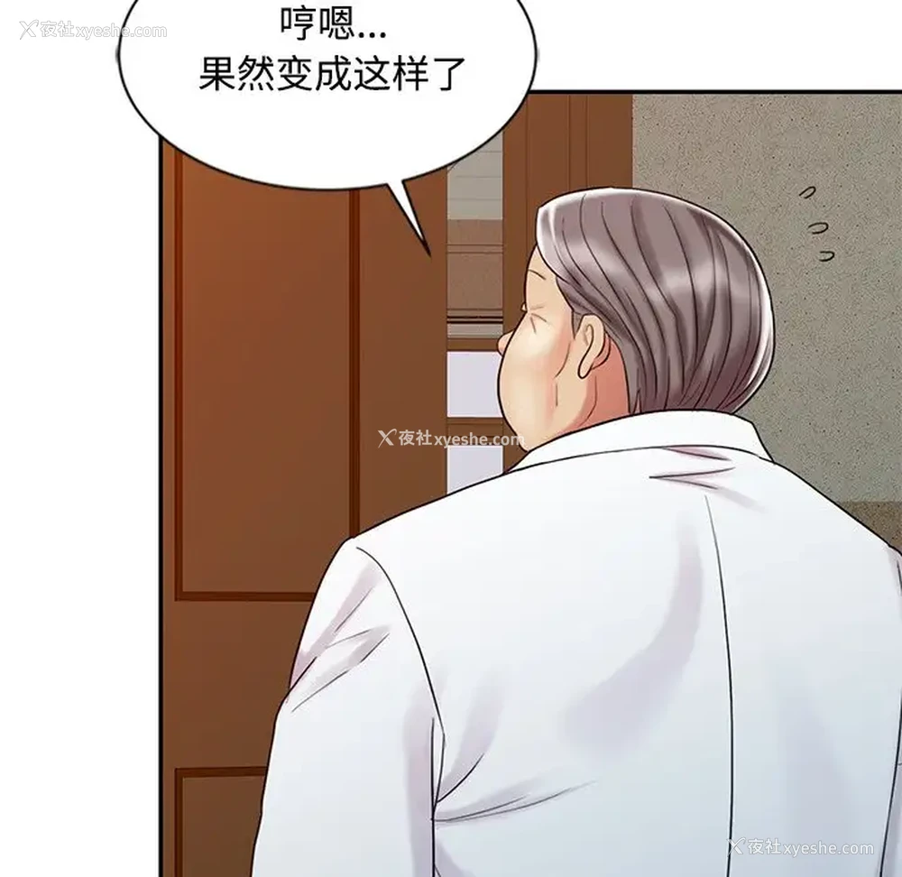 86P - 调阴妙手