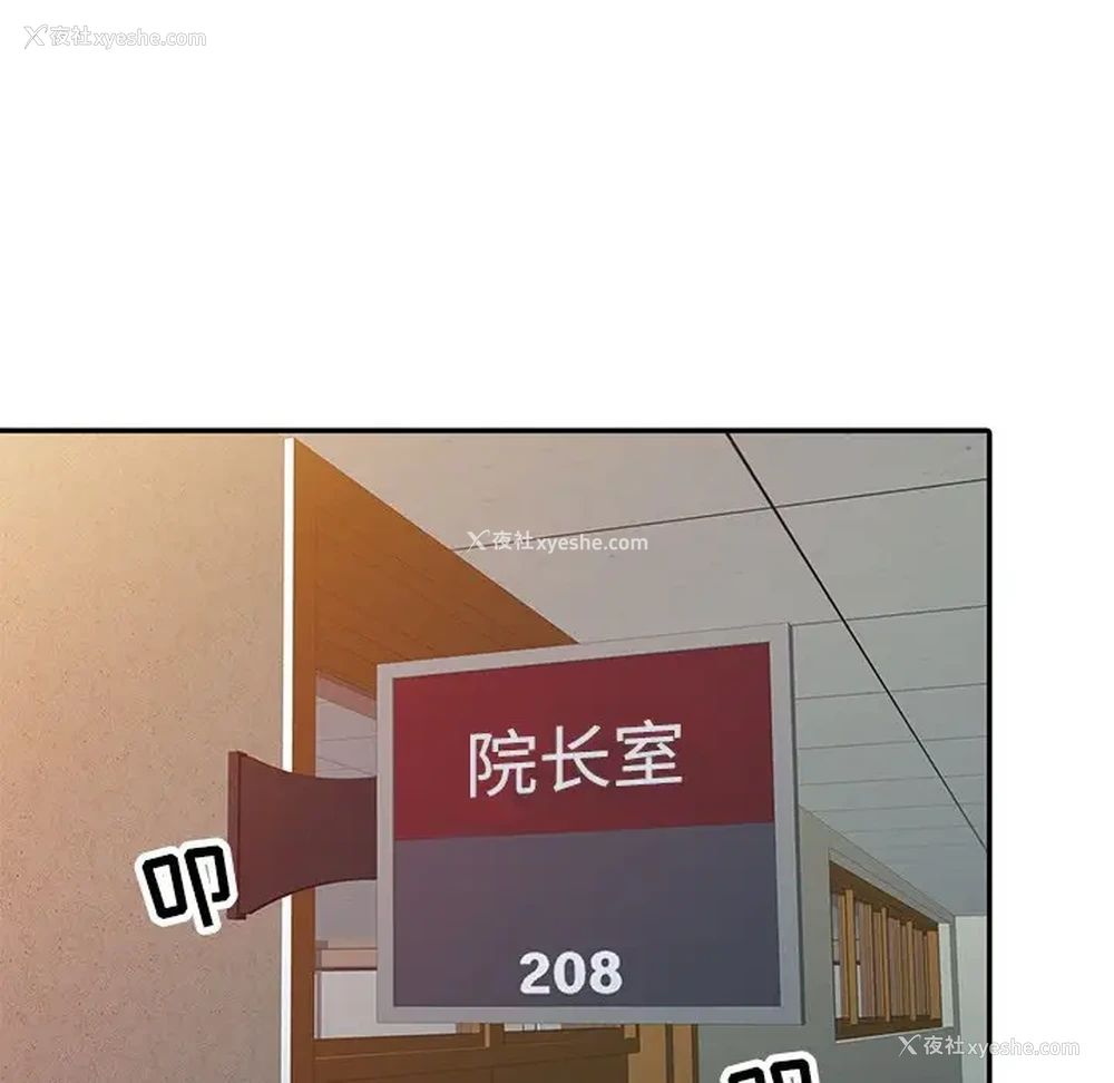 90P - 调阴妙手