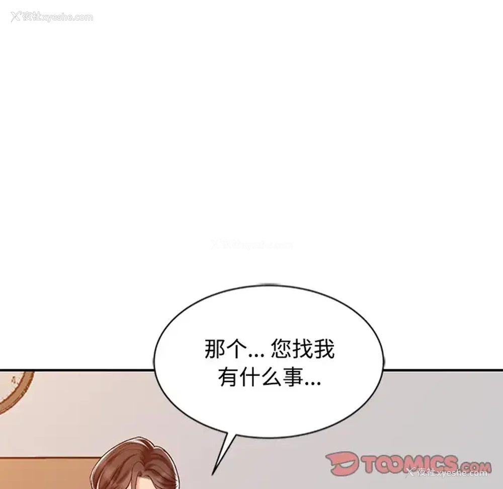 93P - 调阴妙手