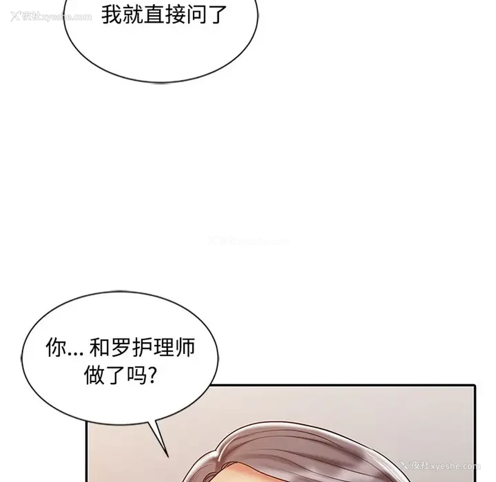 95P - 调阴妙手