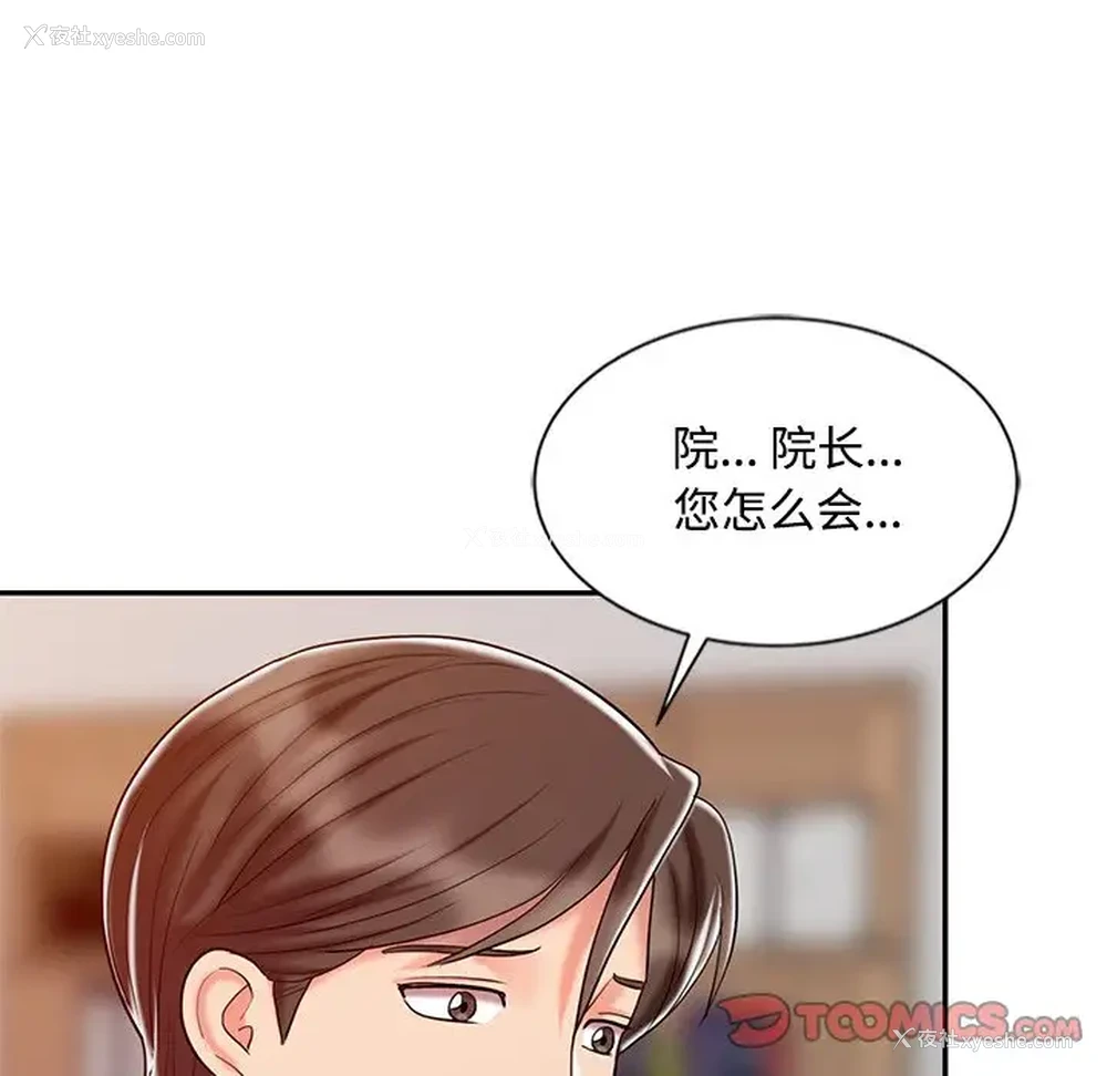 97P - 调阴妙手