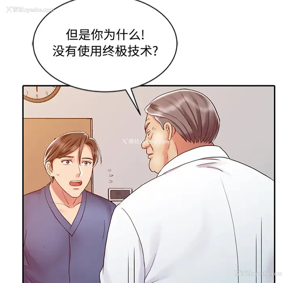 99P - 调阴妙手