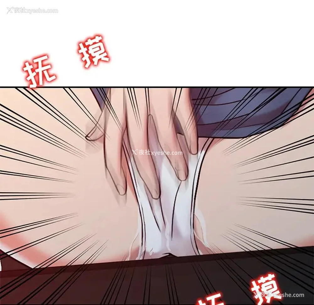 101P - 调阴妙手