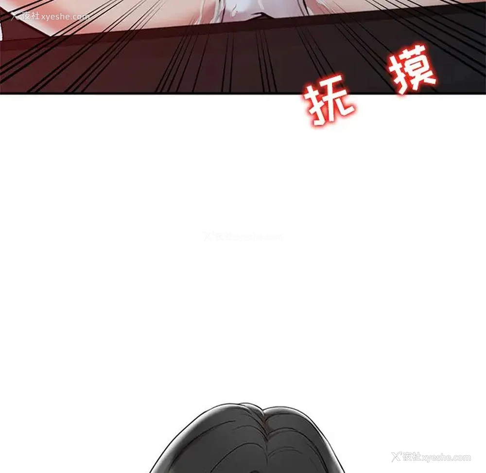10P - 调阴妙手