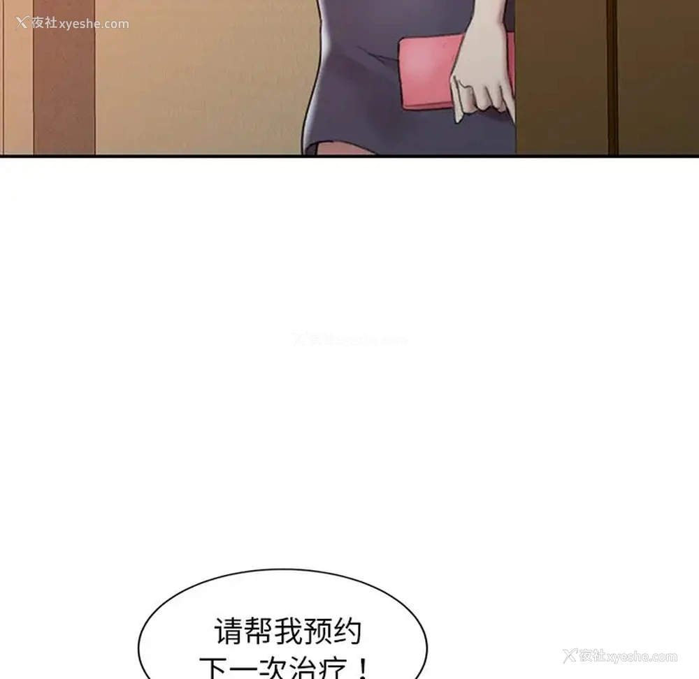 18P - 调阴妙手