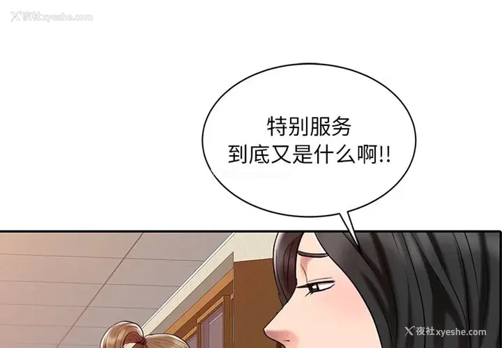 1P - 调阴妙手
