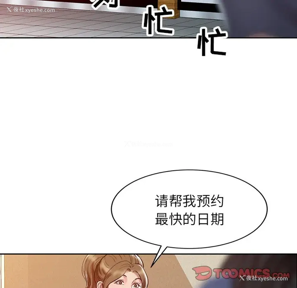 20P - 调阴妙手
