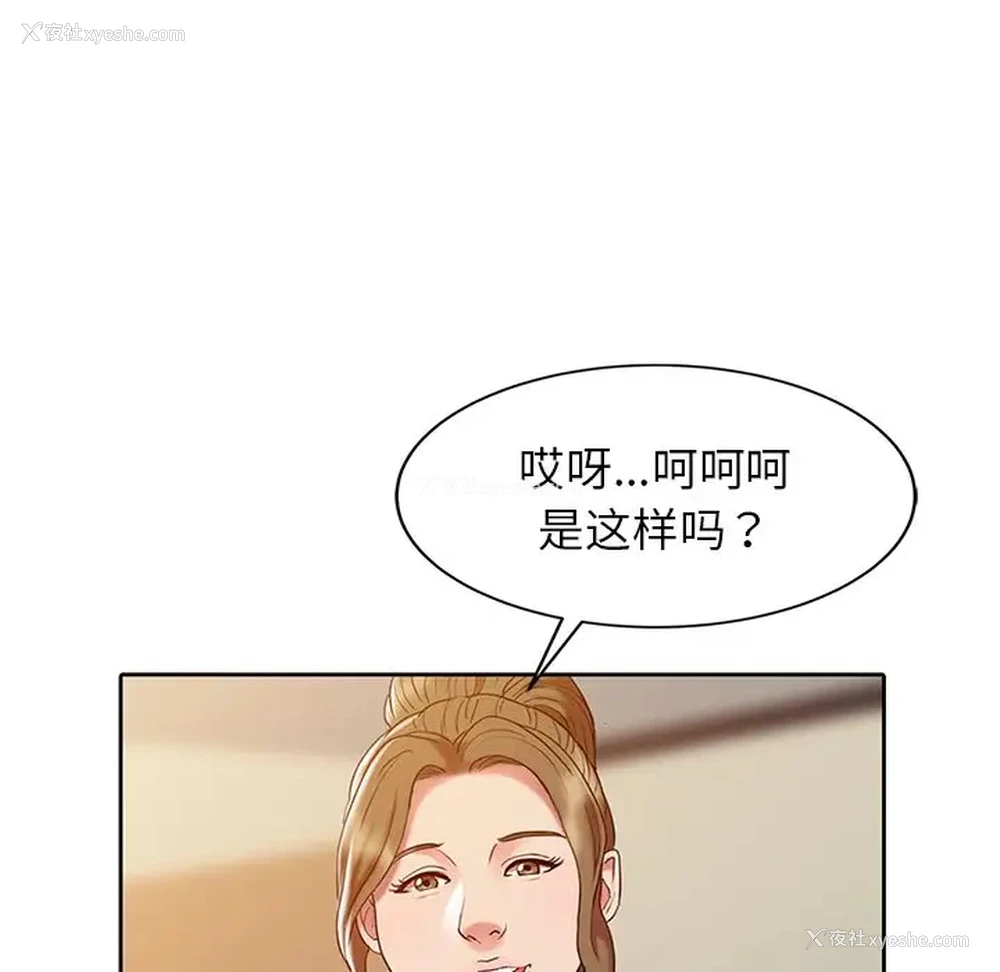25P - 调阴妙手