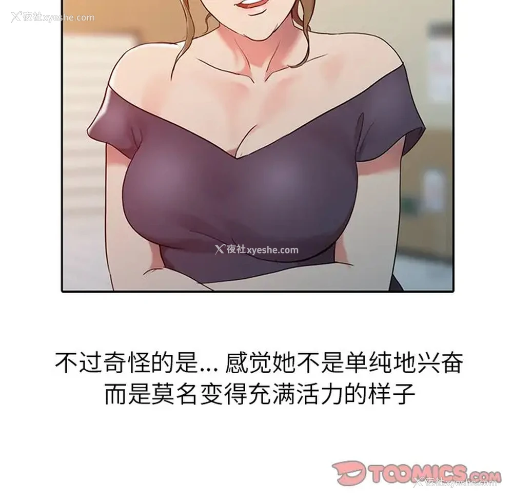 26P - 调阴妙手