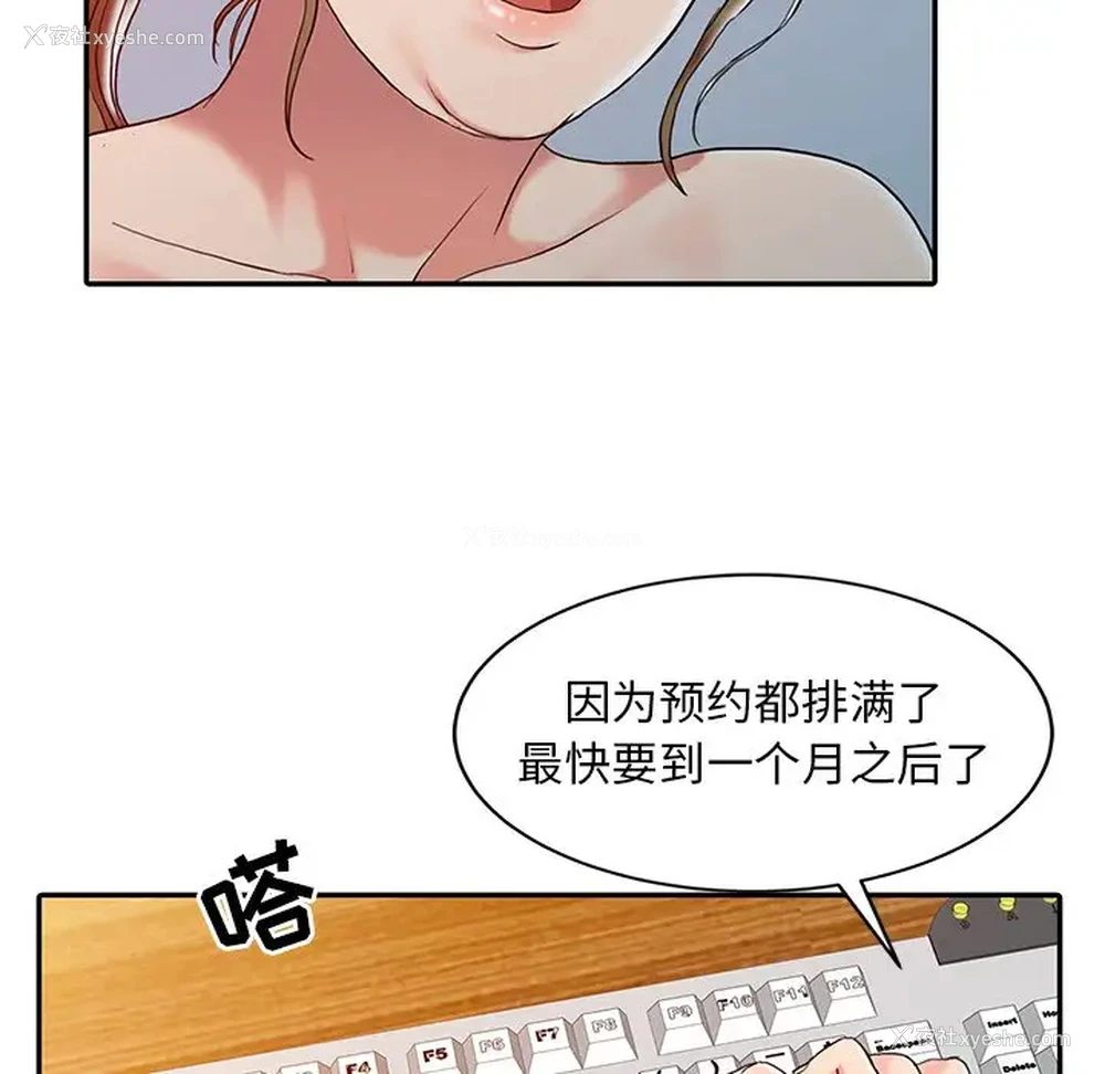 28P - 调阴妙手