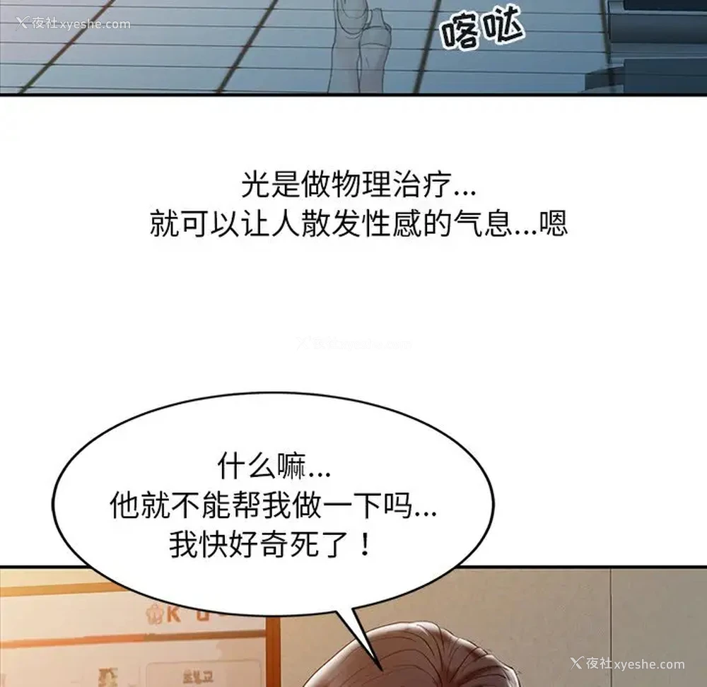 33P - 调阴妙手