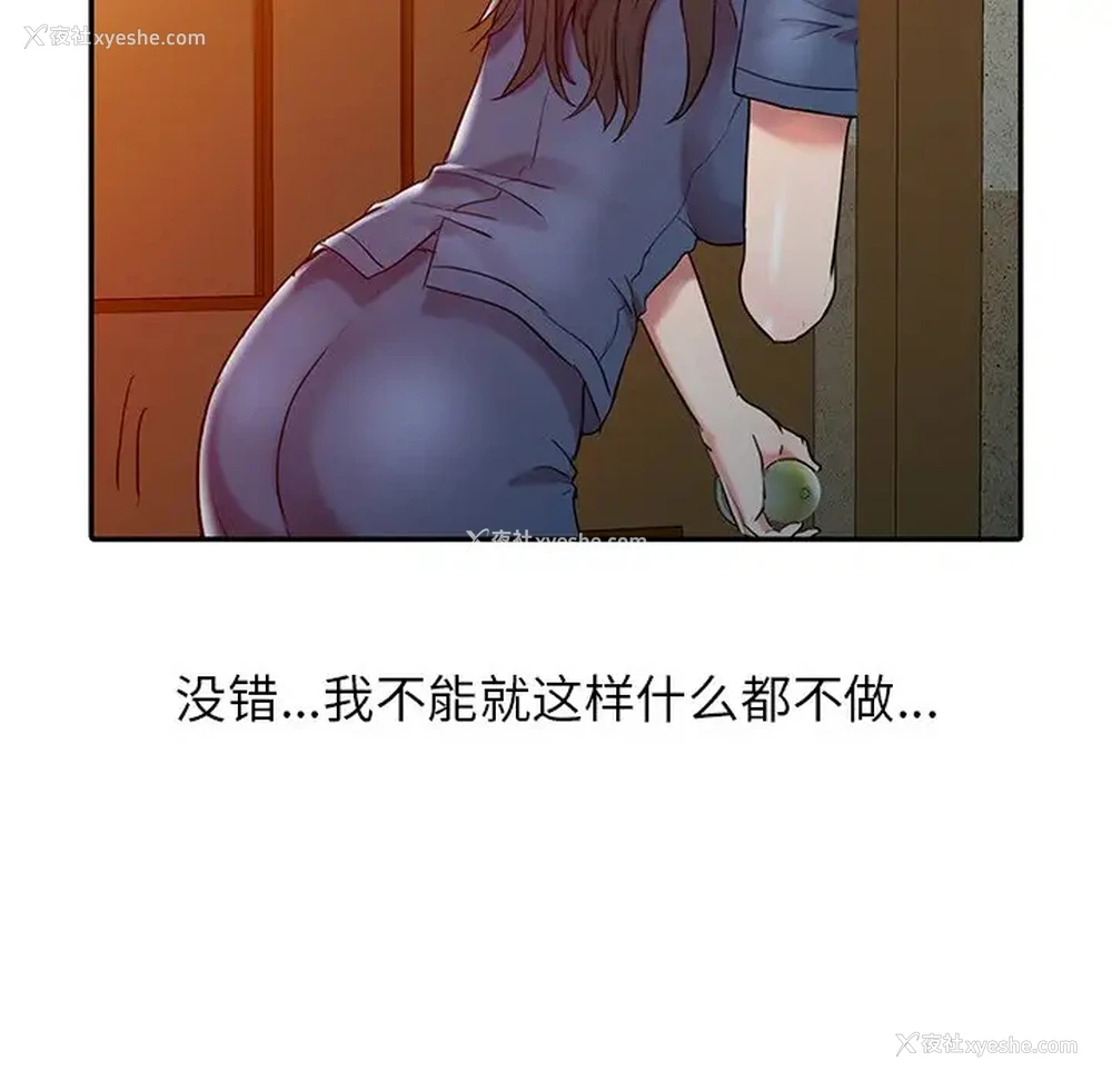 36P - 调阴妙手