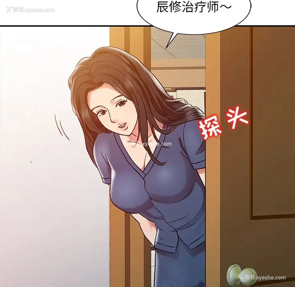 40P - 调阴妙手