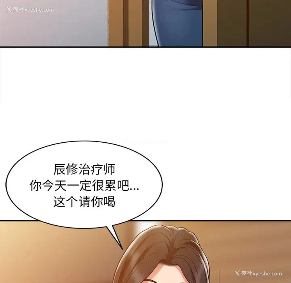 41P - 调阴妙手