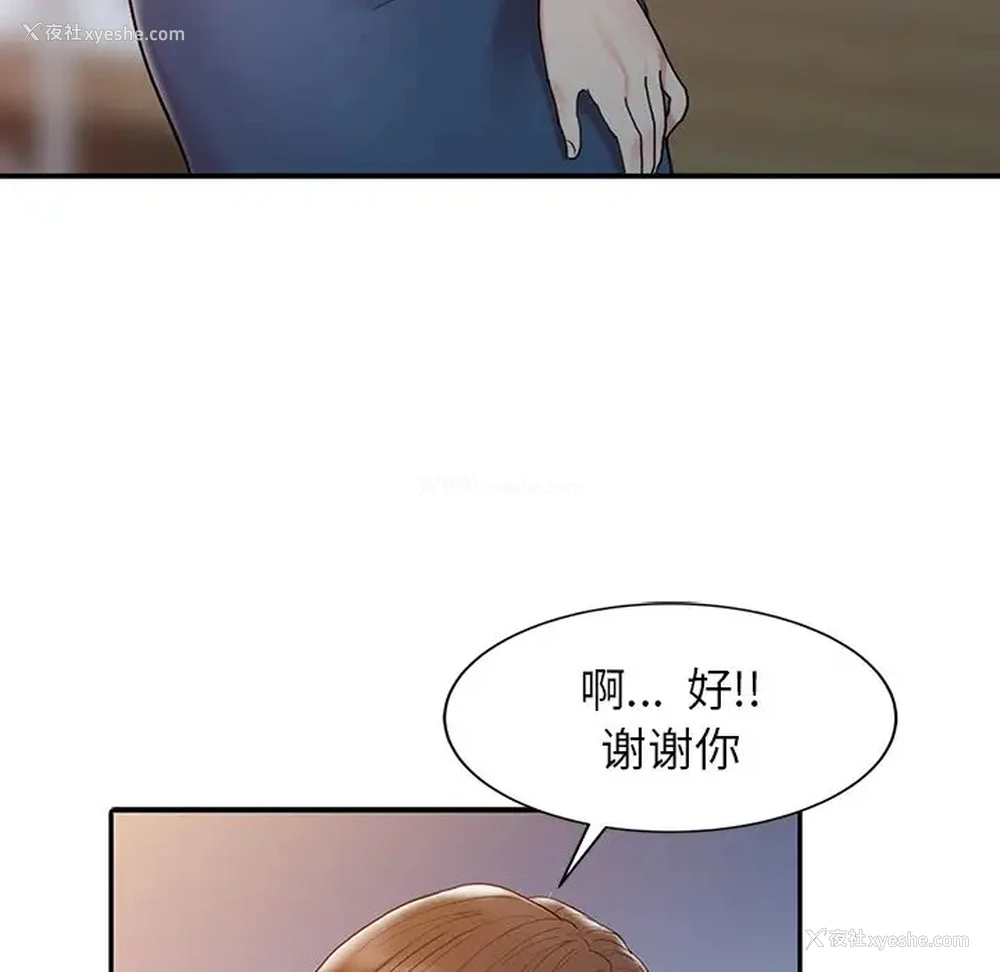 43P - 调阴妙手