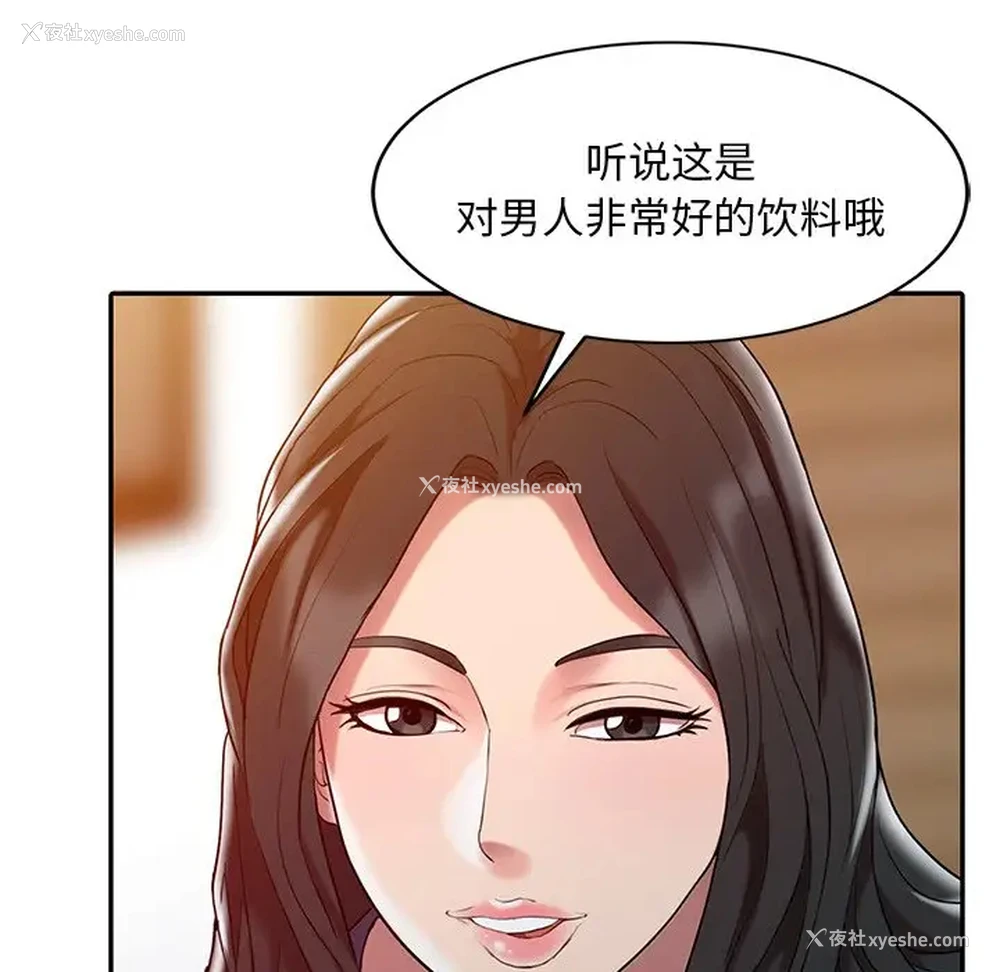 45P - 调阴妙手