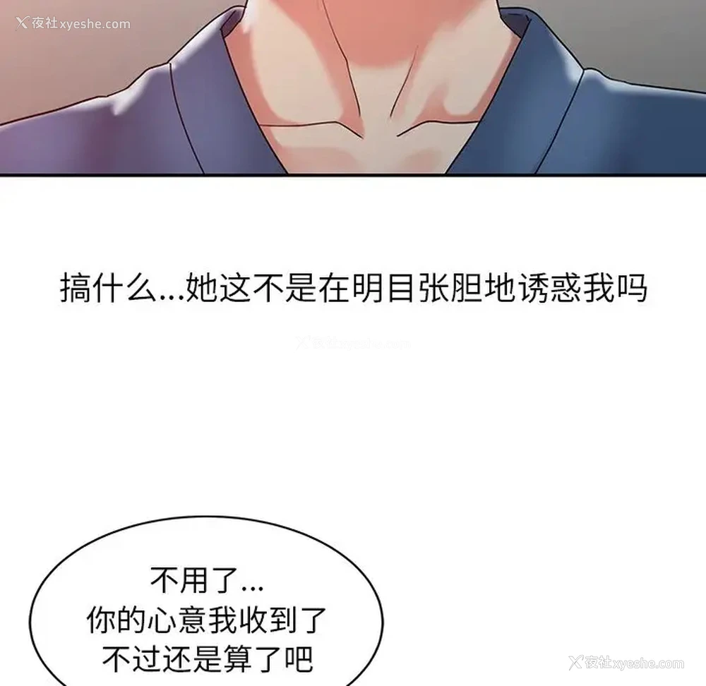 49P - 调阴妙手