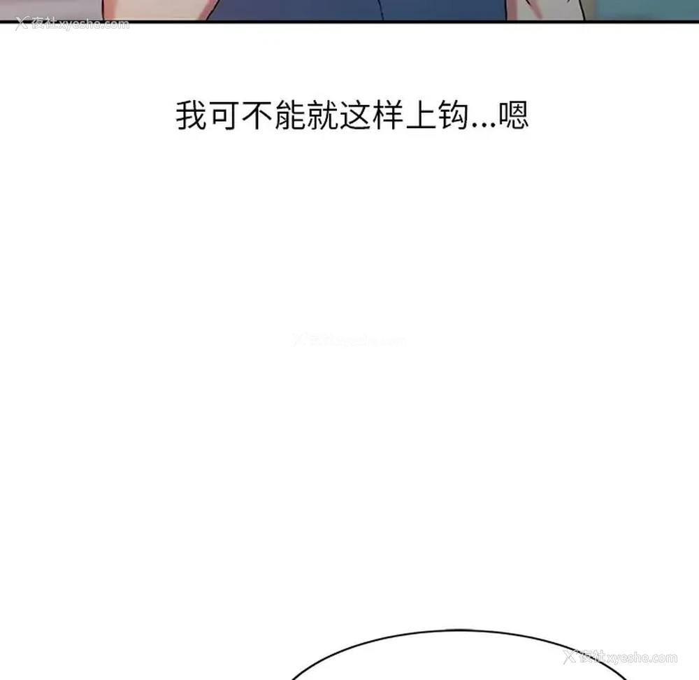 51P - 调阴妙手