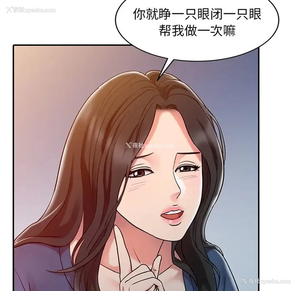 52P - 调阴妙手