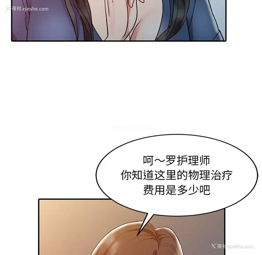53P - 调阴妙手