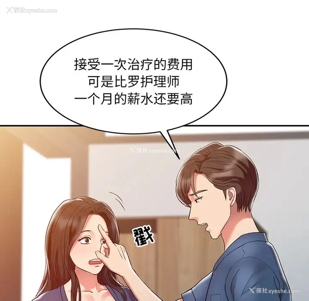 55P - 调阴妙手