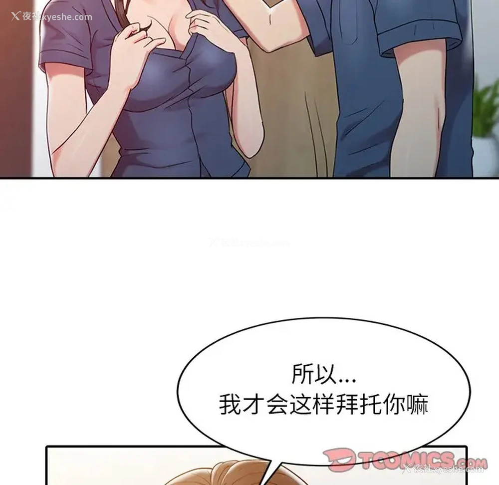 56P - 调阴妙手