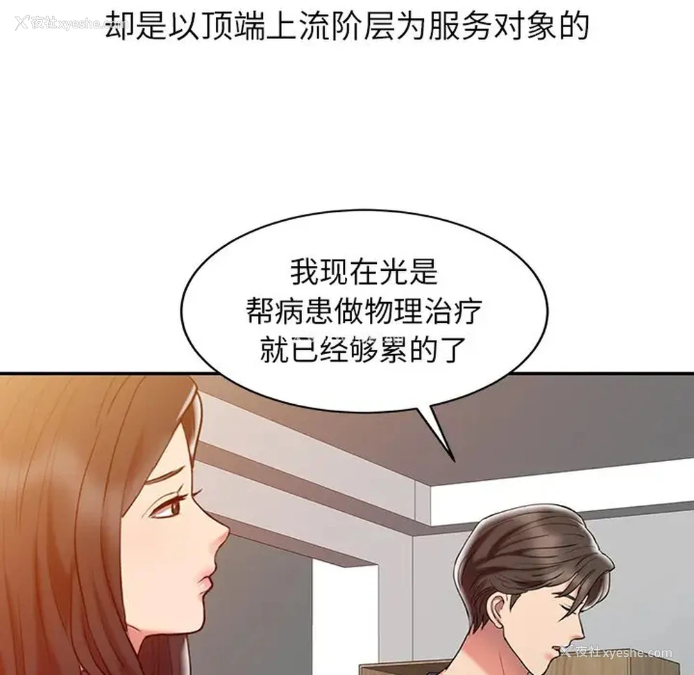 58P - 调阴妙手