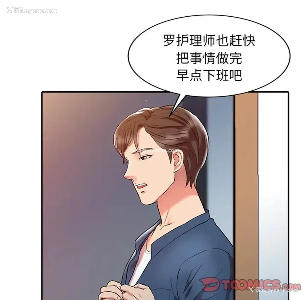 62P - 调阴妙手